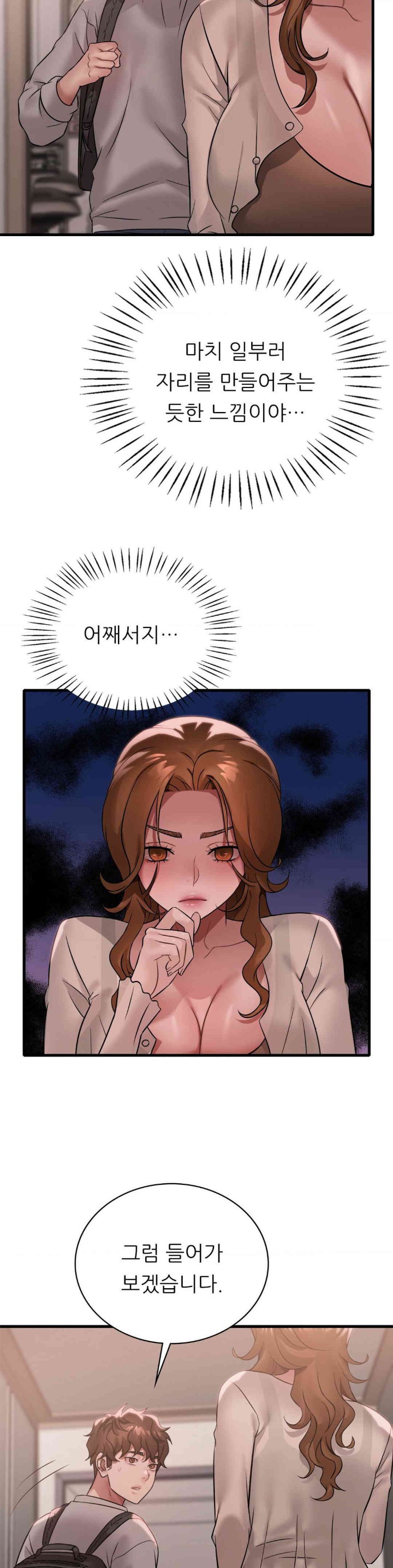 She Wants to Get Drunk Raw - Chapter 77 [photo 7] - MangaPorn