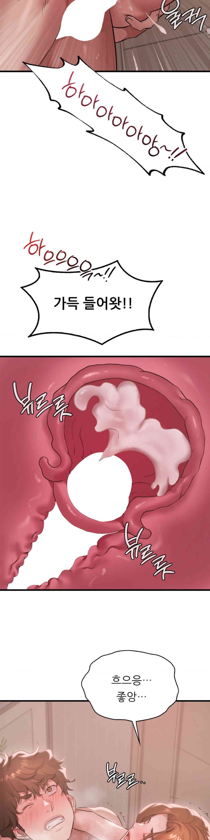 She Wants to Get Drunk Raw - Chapter 78 [photo 10] - MangaPorn