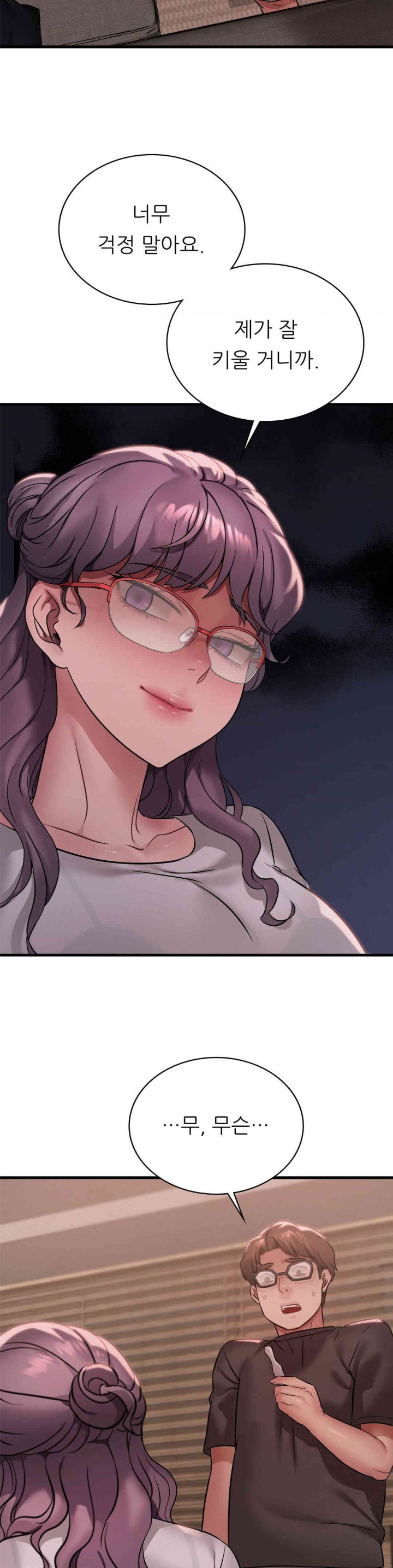 She Wants to Get Drunk Raw - Chapter 78 [photo 16] - MangaPorn