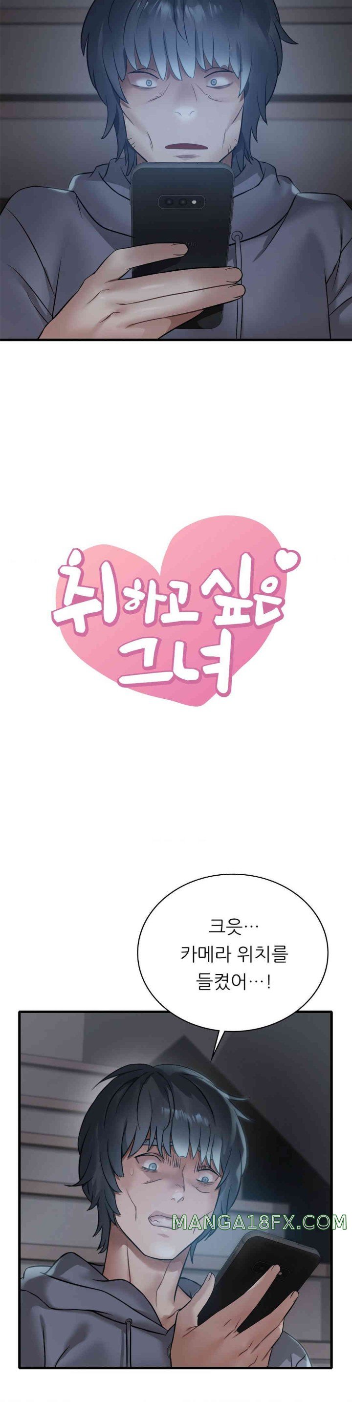 She Wants to Get Drunk Raw - Chapter 78 [photo 2] - MangaPorn