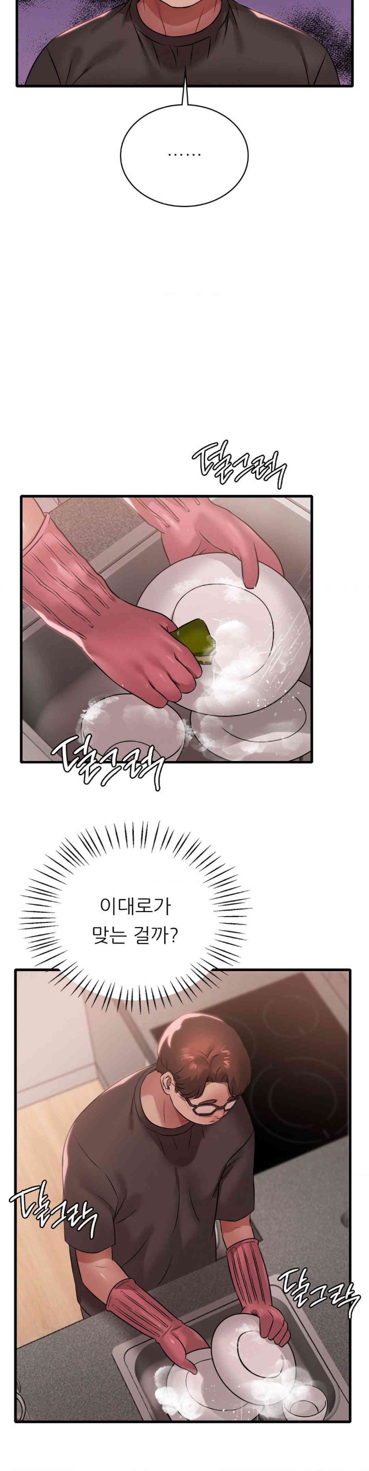 She Wants to Get Drunk Raw - Chapter 78 [photo 20] - MangaPorn