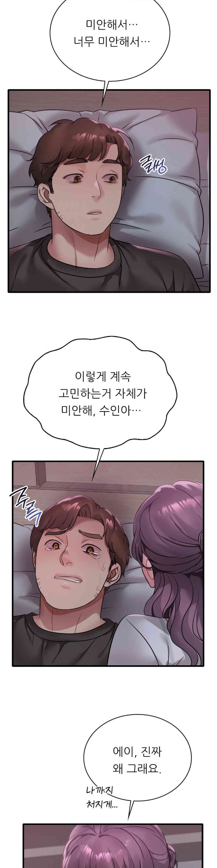 She Wants to Get Drunk Raw - Chapter 78 [photo 23] - MangaPorn