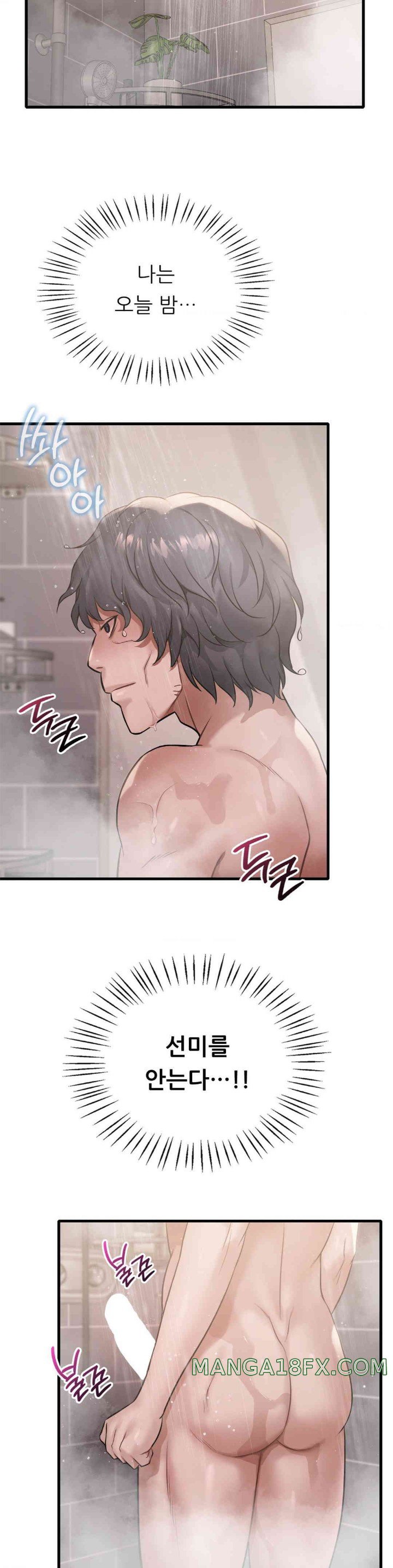 She Wants to Get Drunk Raw - Chapter 78 [photo 32] - MangaPorn