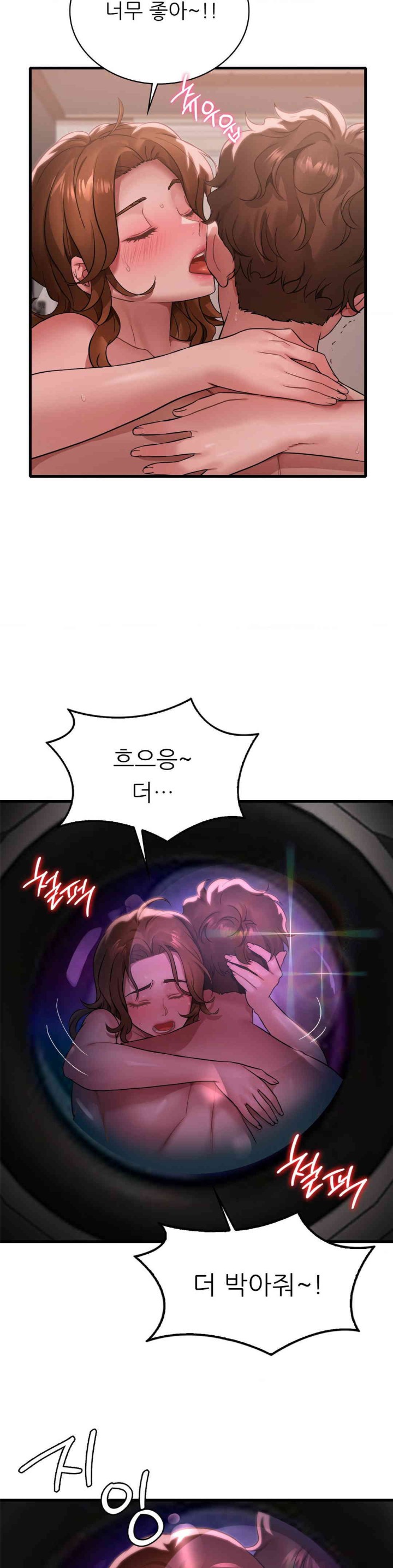 She Wants to Get Drunk Raw - Chapter 78 [photo 7] - MangaPorn