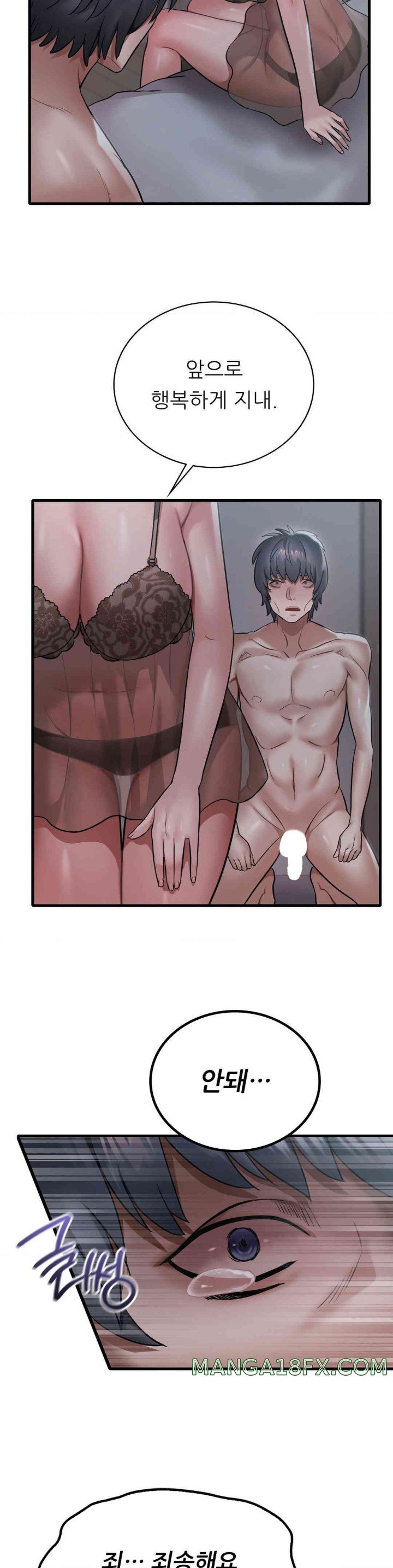 She Wants to Get Drunk Raw - Chapter 79 [photo 12] - MangaPorn