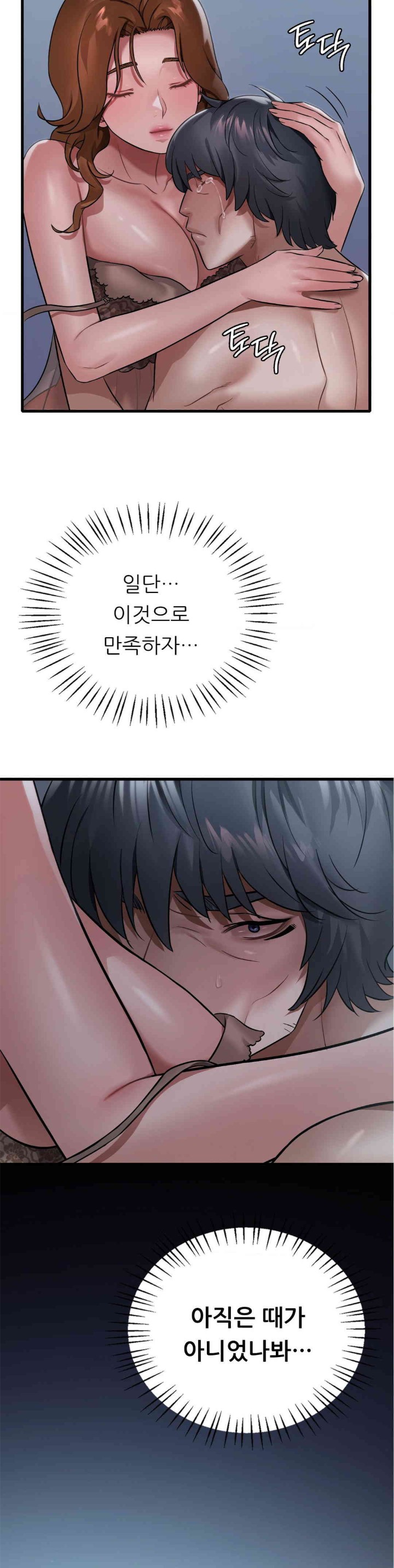 She Wants to Get Drunk Raw - Chapter 79 [photo 16] - MangaPorn