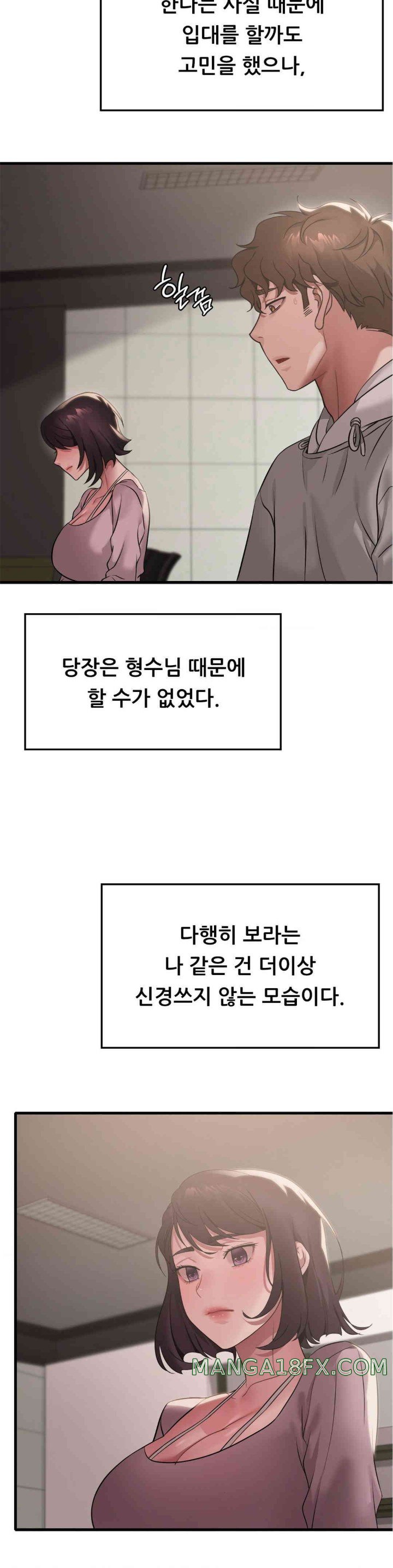 She Wants to Get Drunk Raw - Chapter 79 [photo 18] - MangaPorn