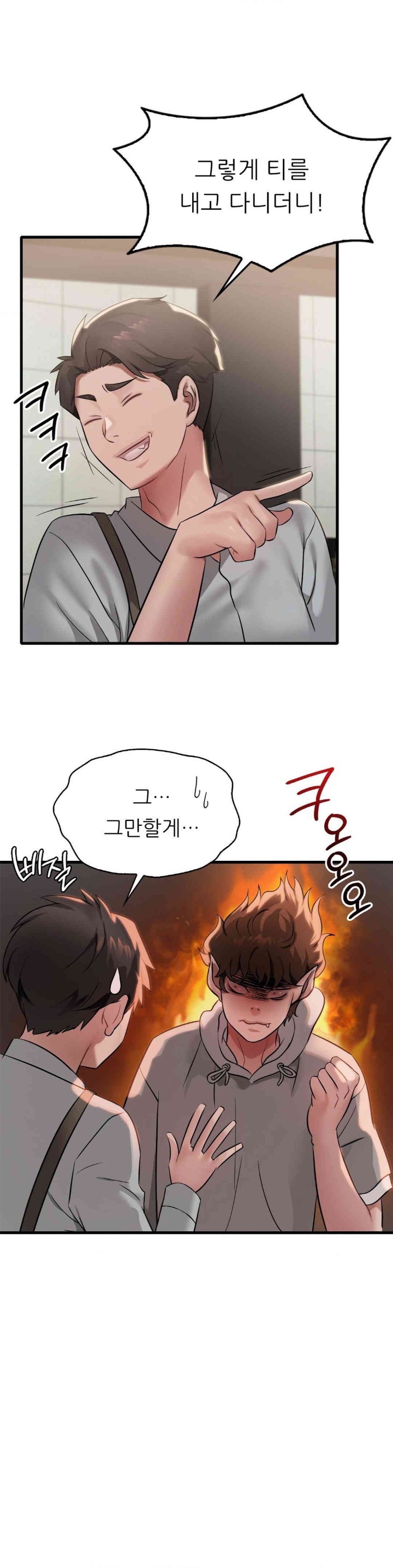 She Wants to Get Drunk Raw - Chapter 79 [photo 21] - MangaPorn