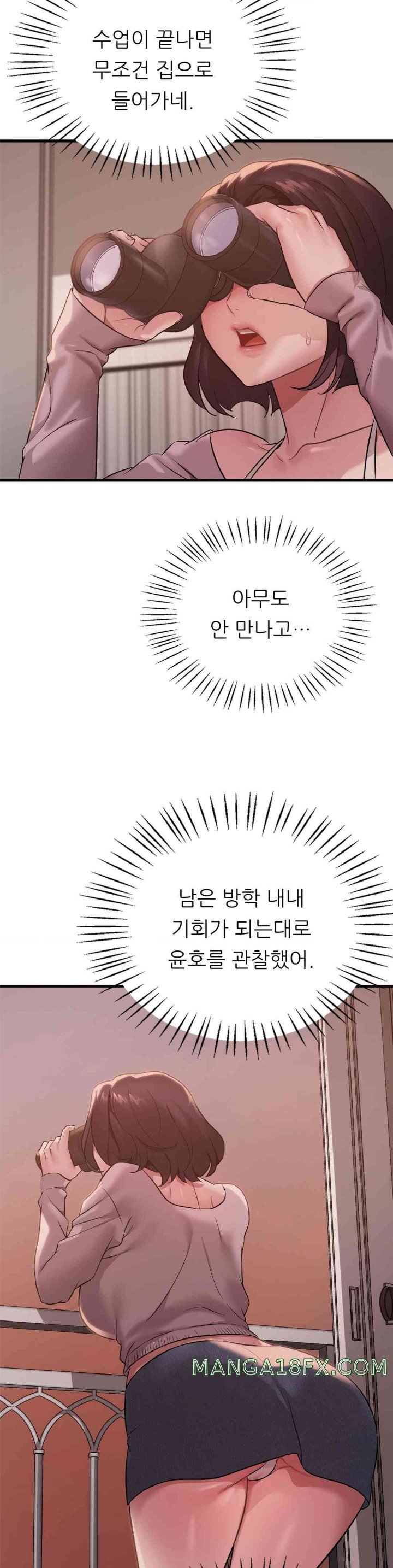 She Wants to Get Drunk Raw - Chapter 79 [photo 23] - MangaPorn