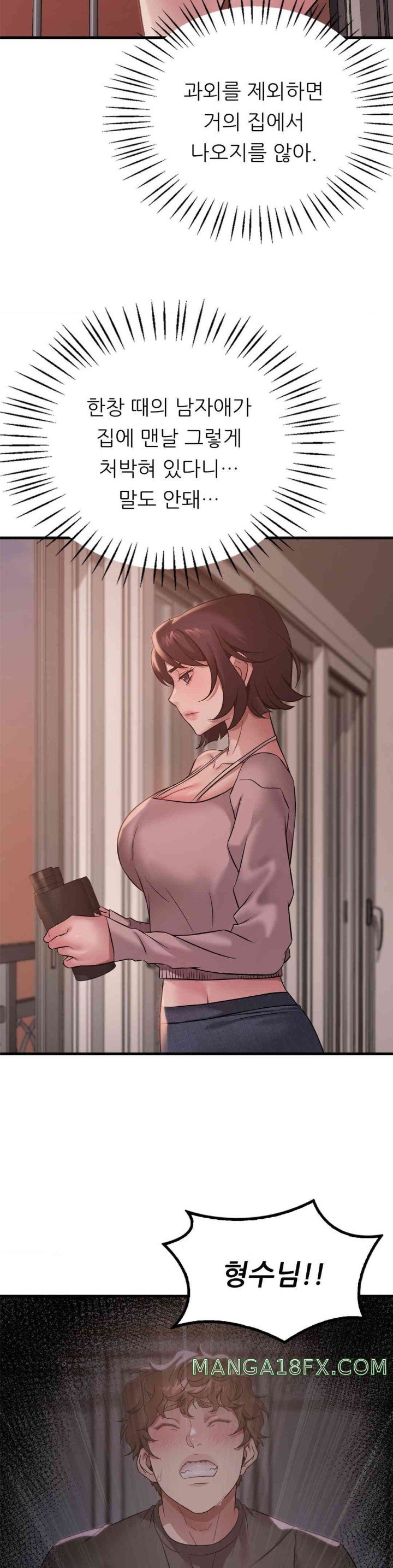 She Wants to Get Drunk Raw - Chapter 79 [photo 24] - MangaPorn