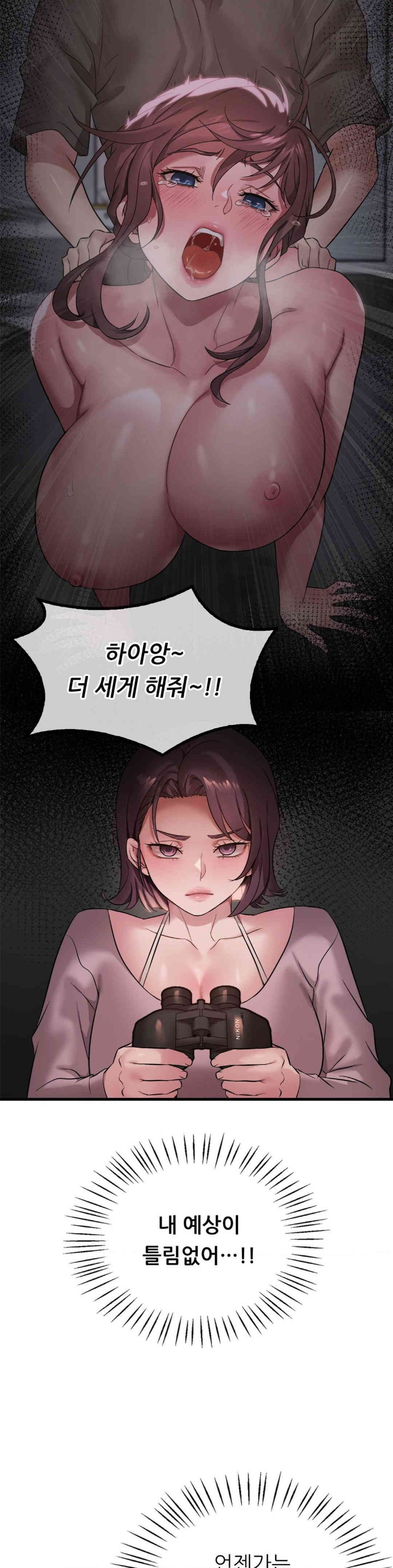 She Wants to Get Drunk Raw - Chapter 79 [photo 25] - MangaPorn