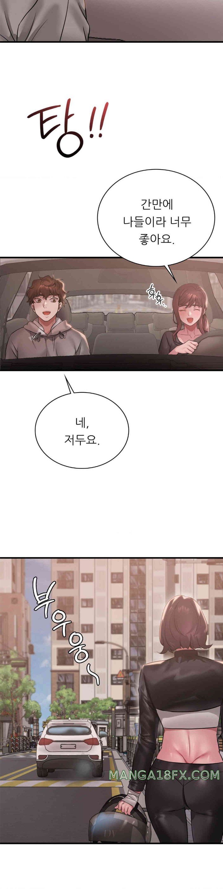 She Wants to Get Drunk Raw - Chapter 79 [photo 28] - MangaPorn