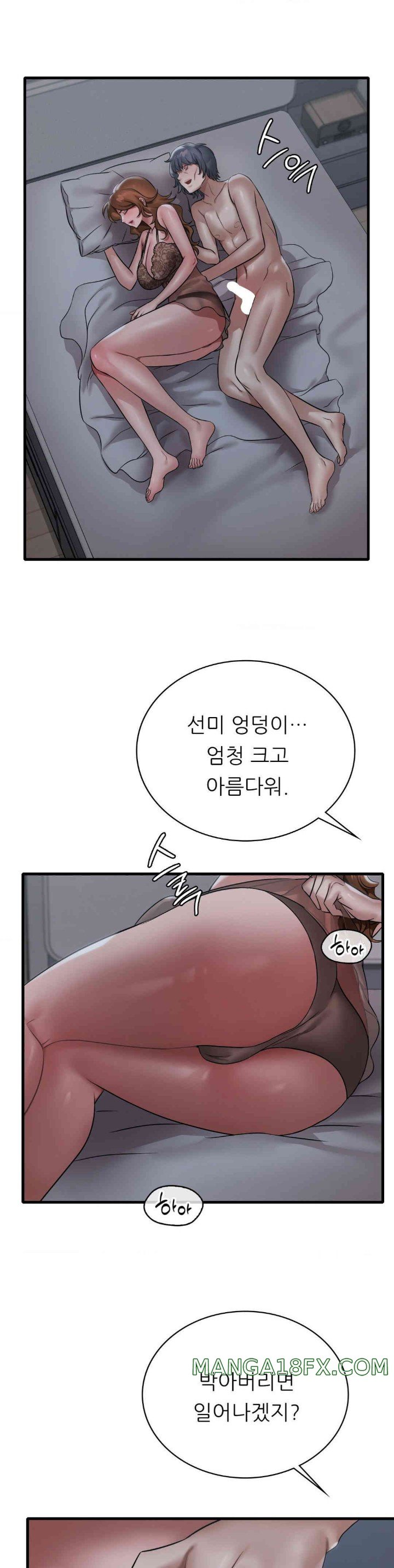 She Wants to Get Drunk Raw - Chapter 79 [photo 4] - MangaPorn