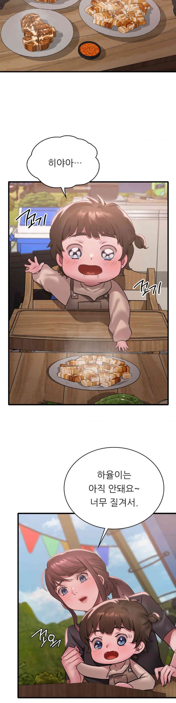 She Wants to Get Drunk Raw - Chapter 80 [photo 12] - MangaPorn