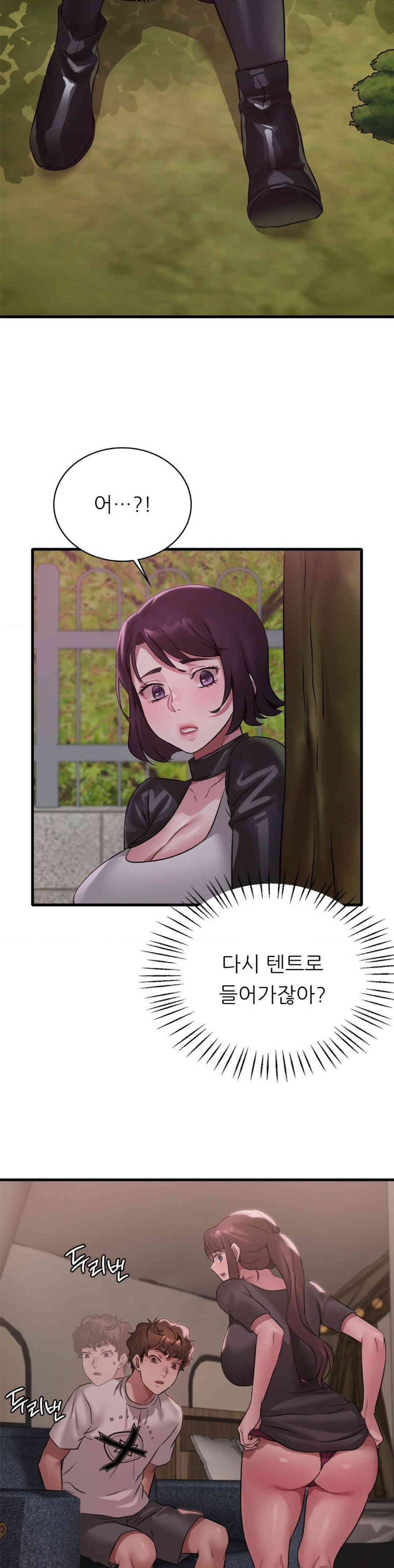 She Wants to Get Drunk Raw - Chapter 80 [photo 25] - MangaPorn