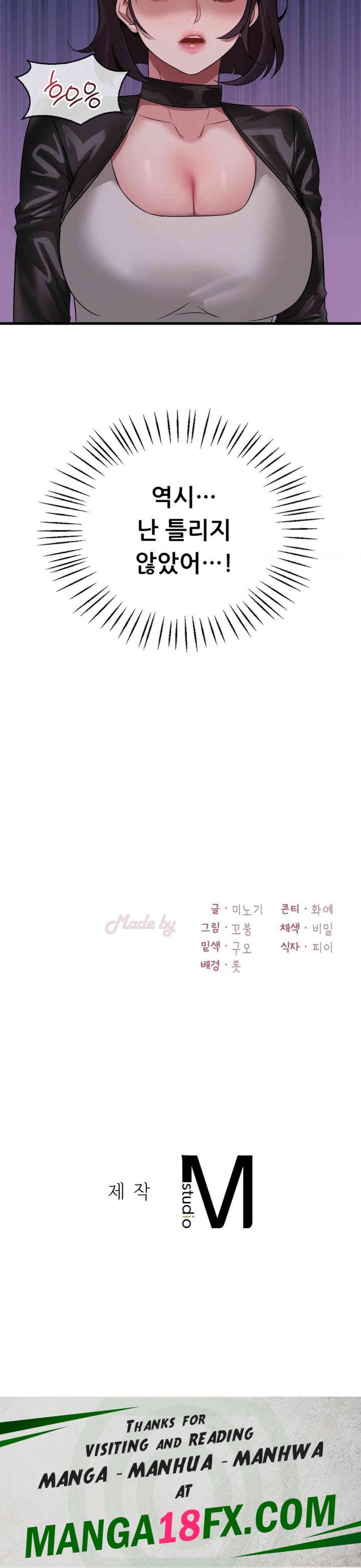 She Wants to Get Drunk Raw - Chapter 80 [photo 30] - MangaPorn