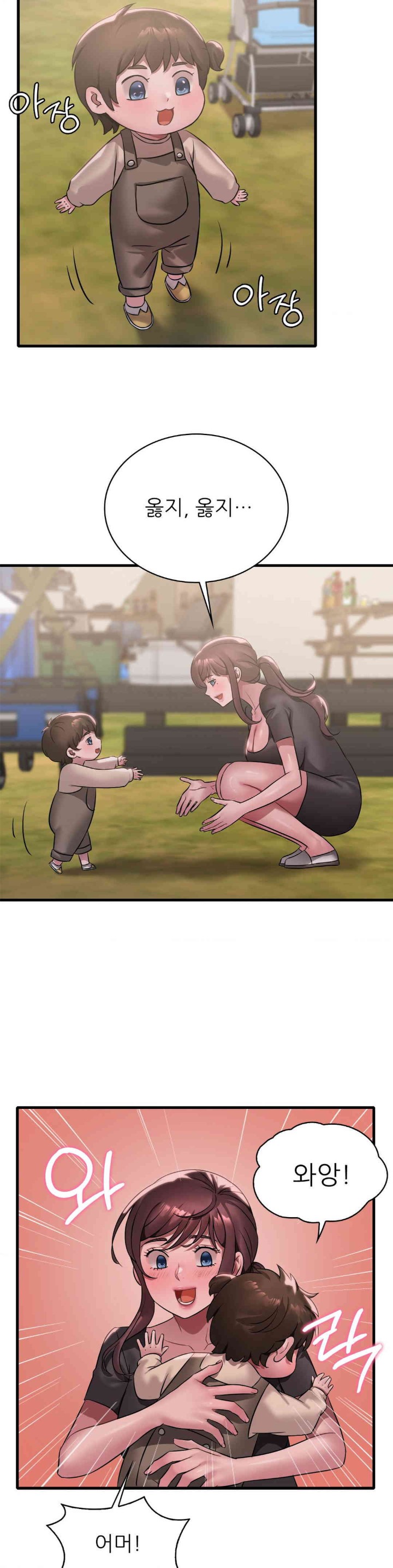 She Wants to Get Drunk Raw - Chapter 80 [photo 7] - MangaPorn