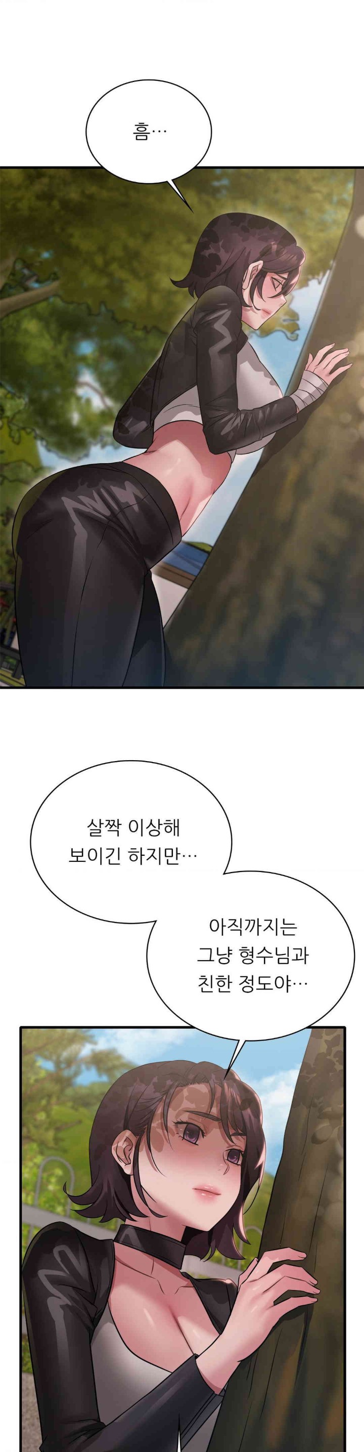 She Wants to Get Drunk Raw - Chapter 80 [photo 9] - MangaPorn