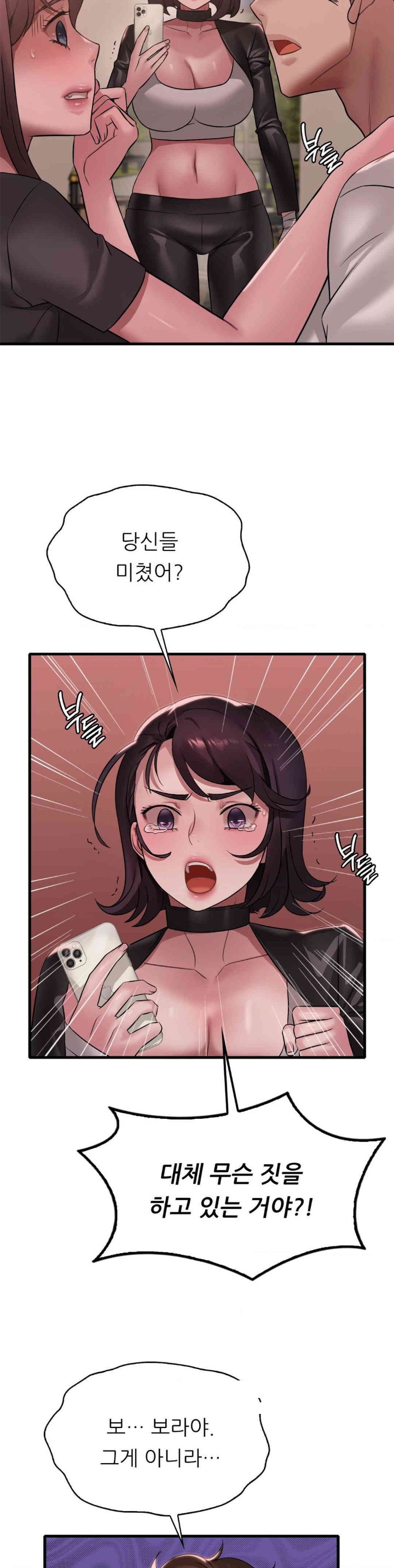 She Wants to Get Drunk Raw - Chapter 81 [photo 12] - MangaPorn