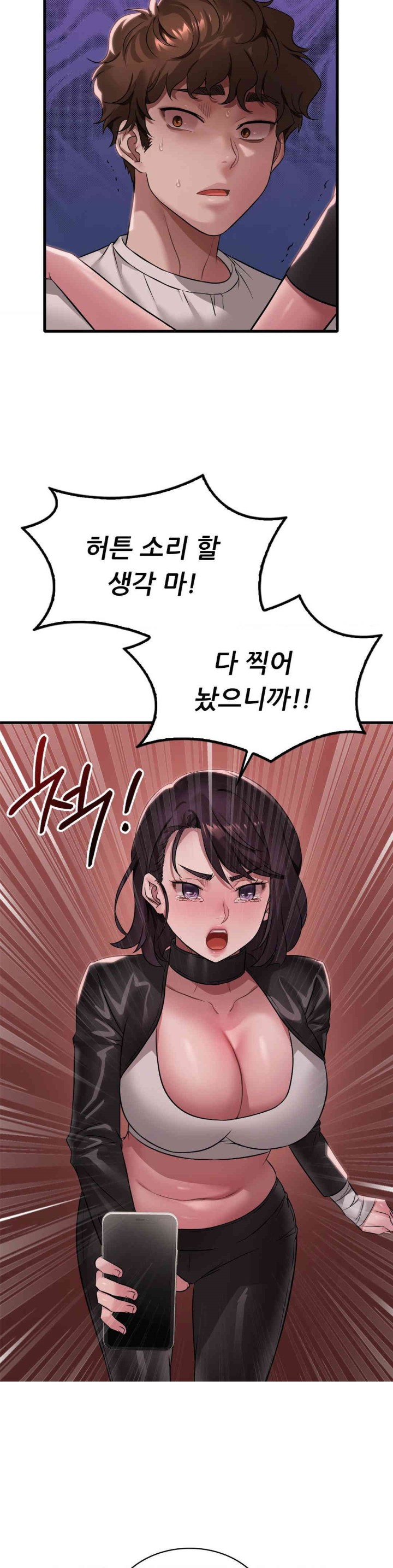 She Wants to Get Drunk Raw - Chapter 81 [photo 13] - MangaPorn