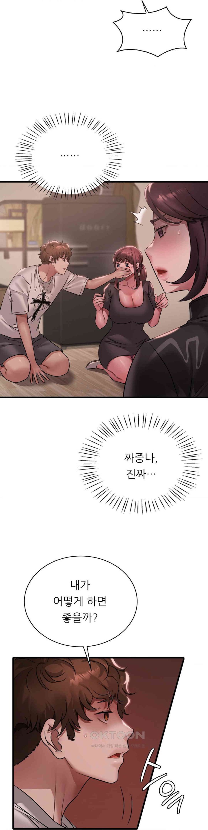 She Wants to Get Drunk Raw - Chapter 81 [photo 17] - MangaPorn