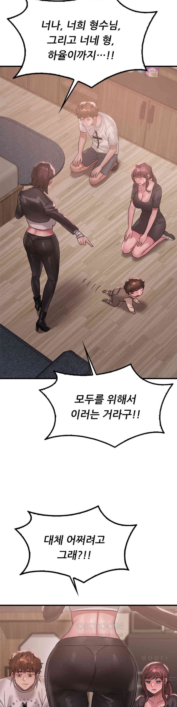 She Wants to Get Drunk Raw - Chapter 81 [photo 20] - MangaPorn