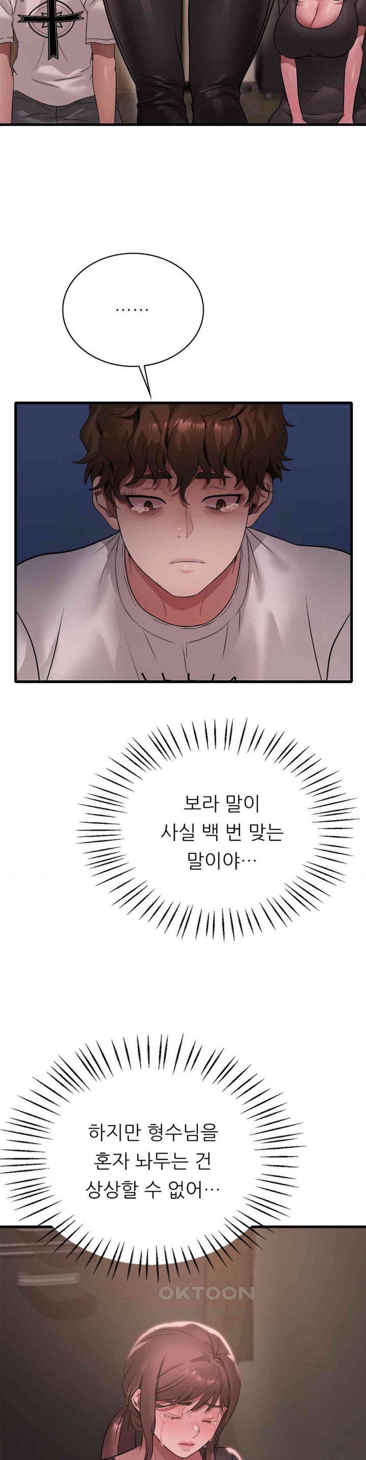 She Wants to Get Drunk Raw - Chapter 81 [photo 21] - MangaPorn