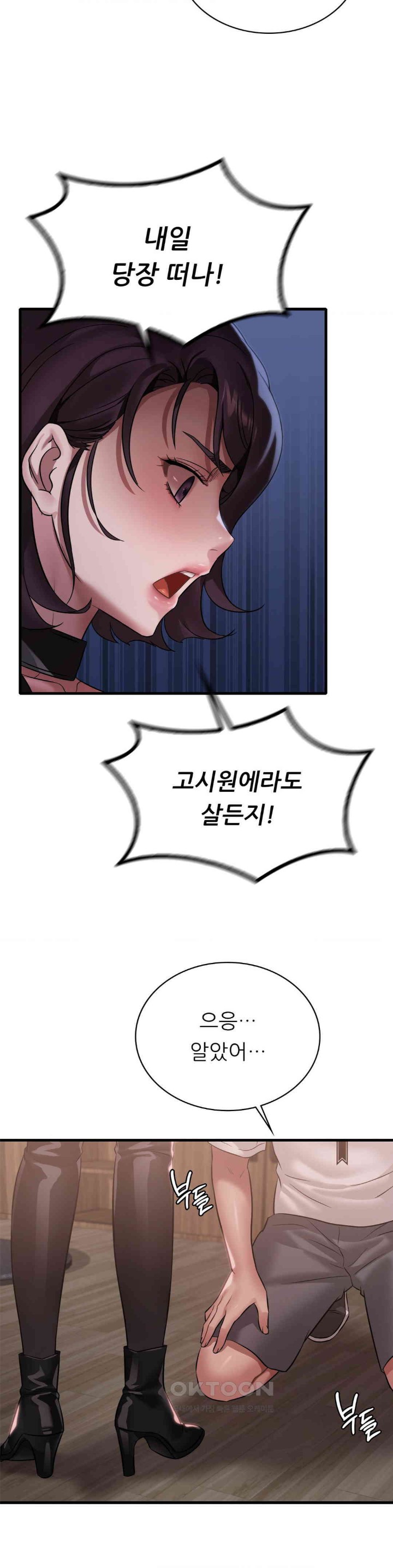 She Wants to Get Drunk Raw - Chapter 81 [photo 24] - MangaPorn