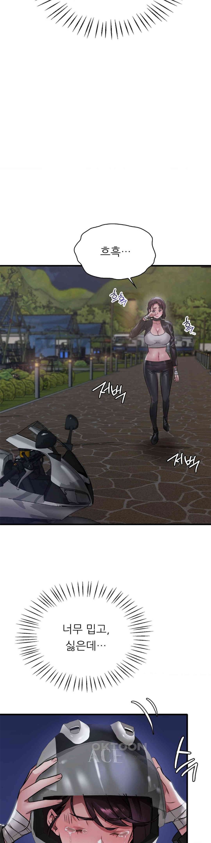 She Wants to Get Drunk Raw - Chapter 81 [photo 26] - MangaPorn