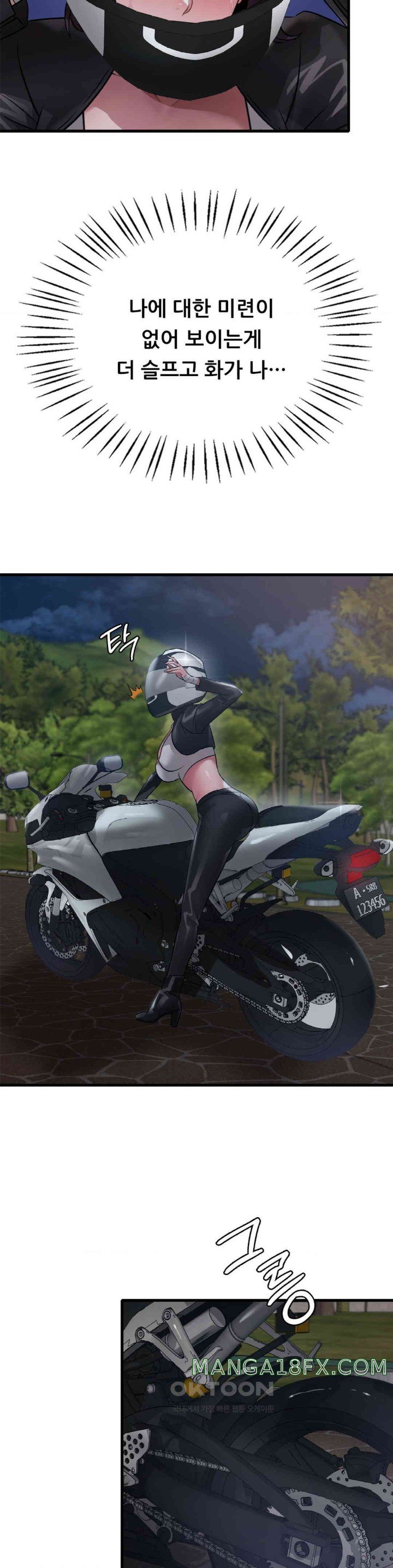 She Wants to Get Drunk Raw - Chapter 81 [photo 27] - MangaPorn