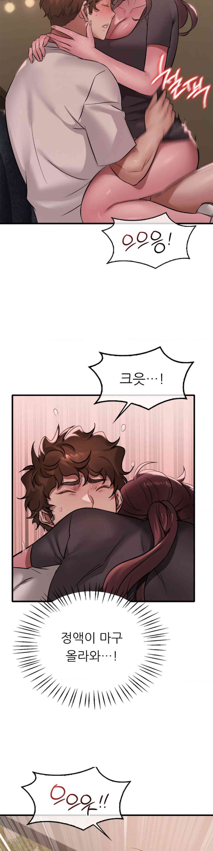 She Wants to Get Drunk Raw - Chapter 81 [photo 7] - MangaPorn