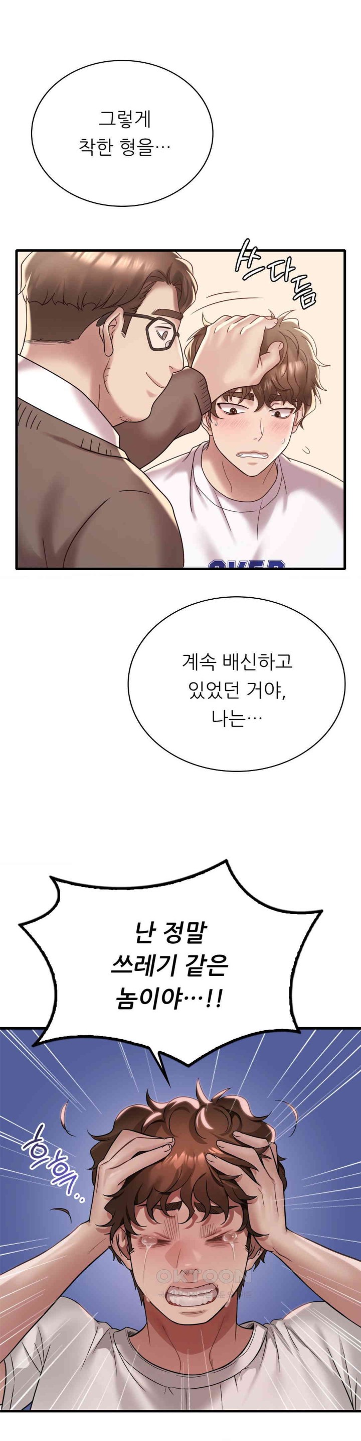 She Wants to Get Drunk Raw - Chapter 82 [photo 1] - MangaPorn