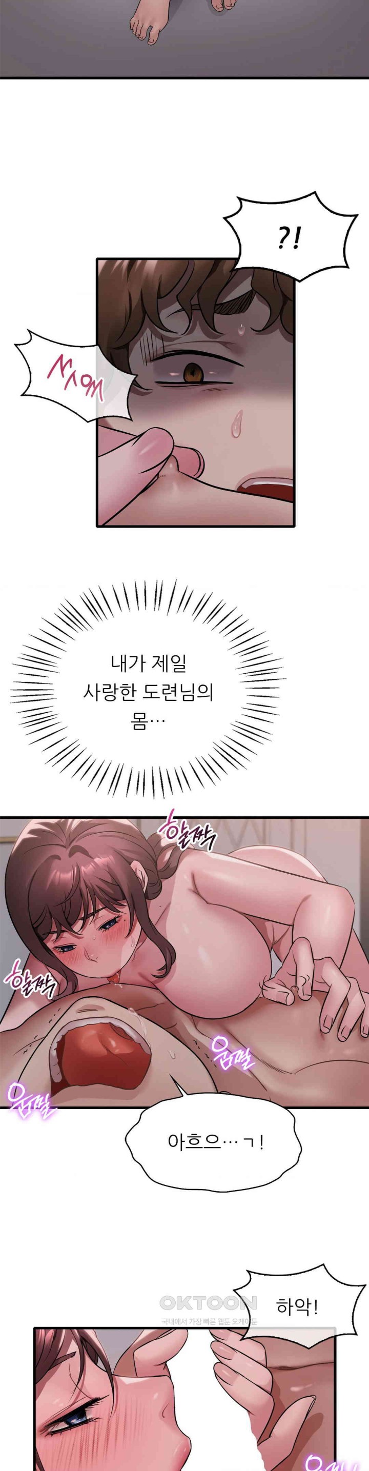 She Wants to Get Drunk Raw - Chapter 82 [photo 11] - MangaPorn