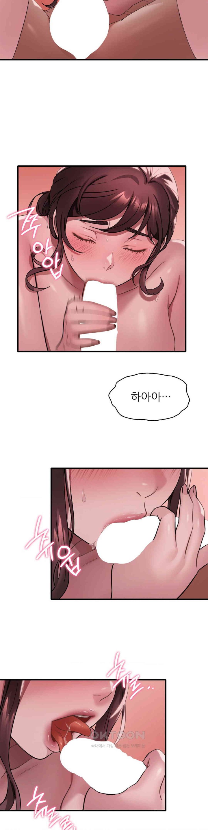 She Wants to Get Drunk Raw - Chapter 82 [photo 13] - MangaPorn