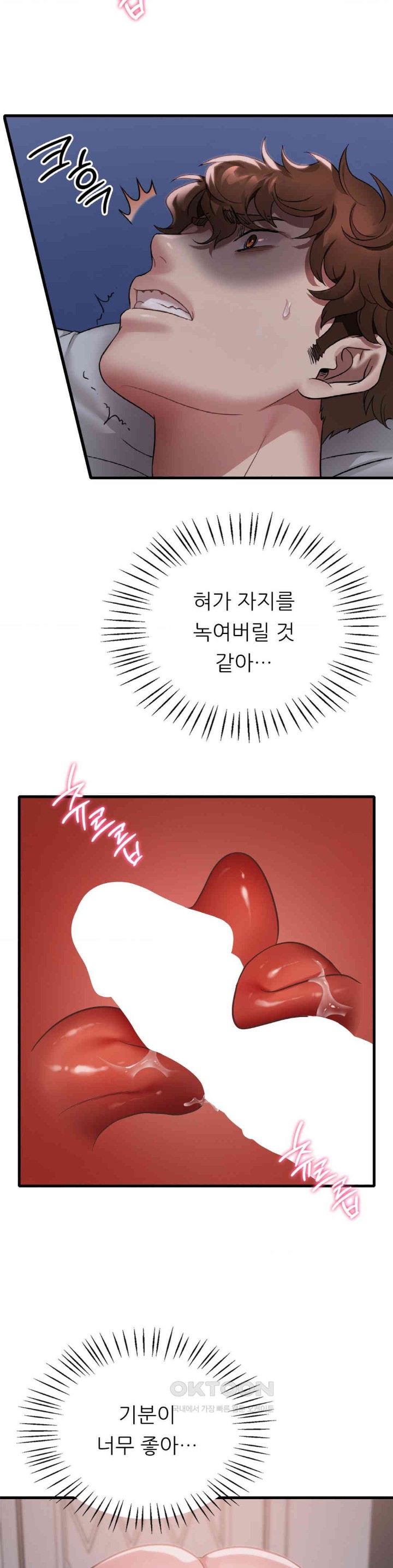 She Wants to Get Drunk Raw - Chapter 82 [photo 14] - MangaPorn