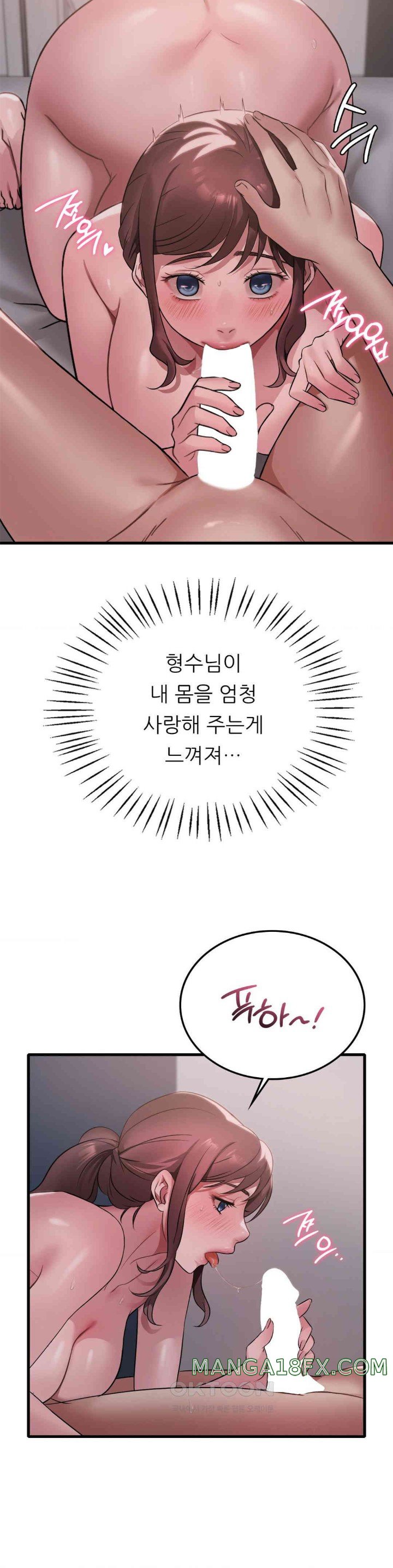 She Wants to Get Drunk Raw - Chapter 82 [photo 15] - MangaPorn