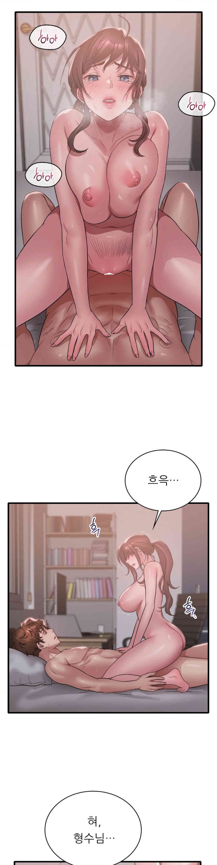 She Wants to Get Drunk Raw - Chapter 82 [photo 18] - MangaPorn