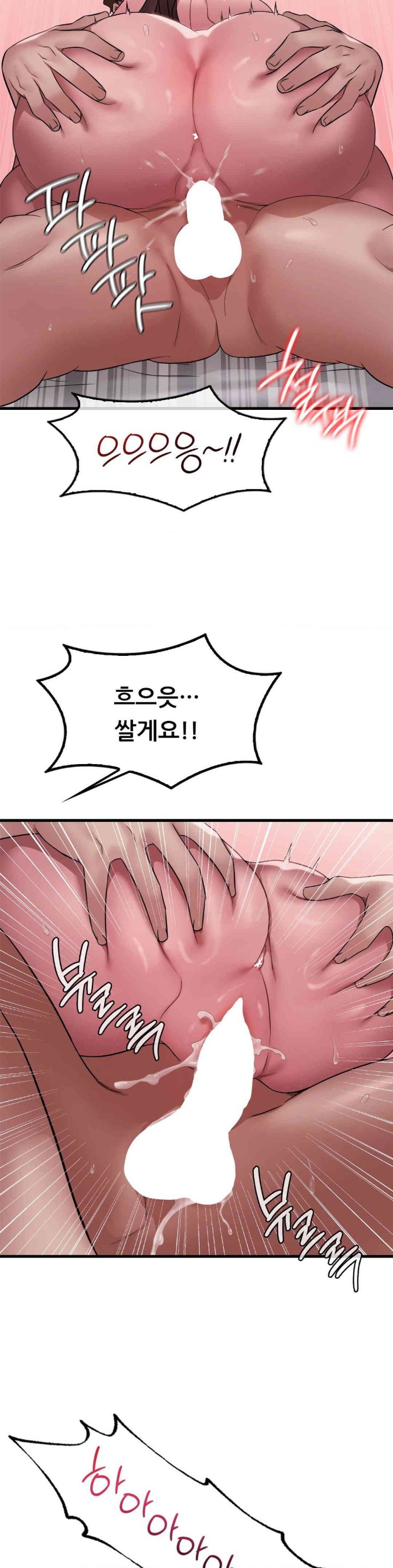 She Wants to Get Drunk Raw - Chapter 82 [photo 23] - MangaPorn