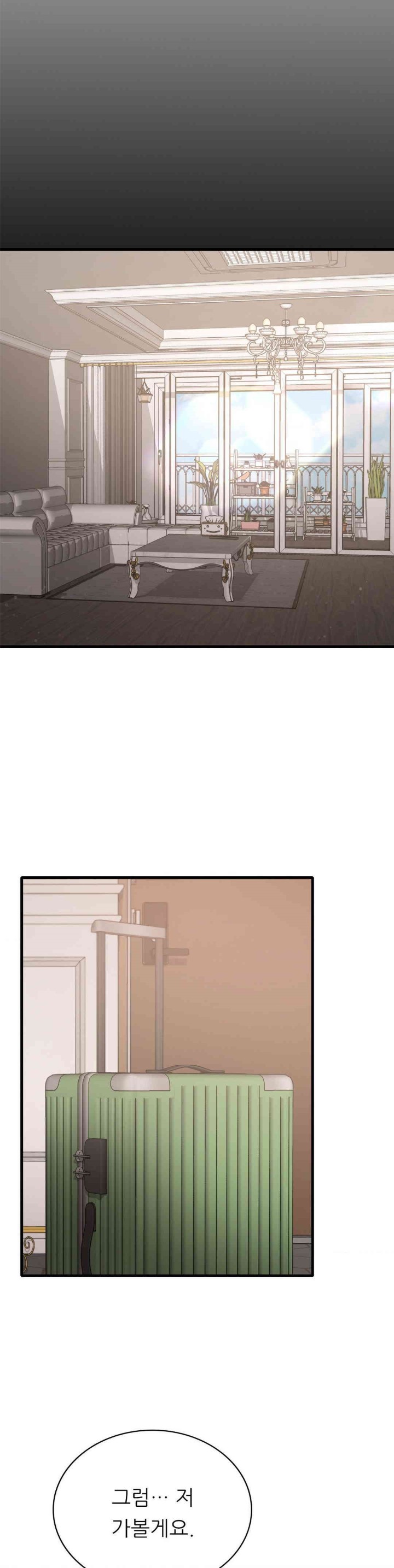 She Wants to Get Drunk Raw - Chapter 82 [photo 31] - MangaPorn