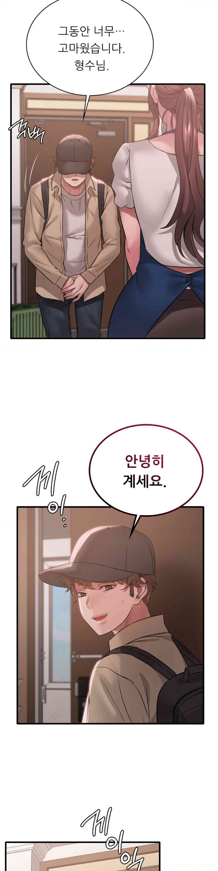 She Wants to Get Drunk Raw - Chapter 82 [photo 33] - MangaPorn