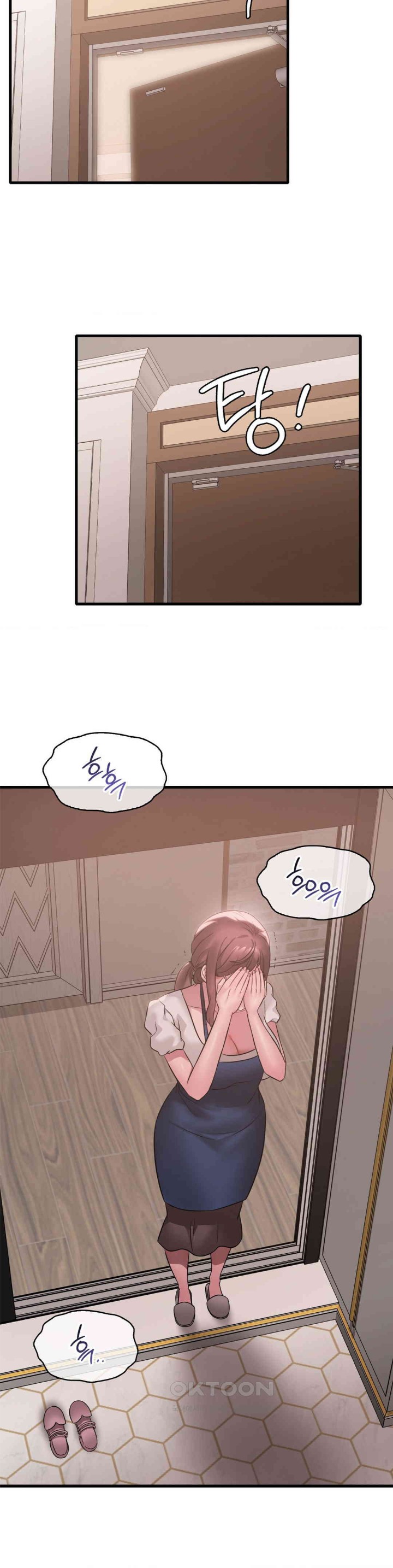 She Wants to Get Drunk Raw - Chapter 82 [photo 34] - MangaPorn