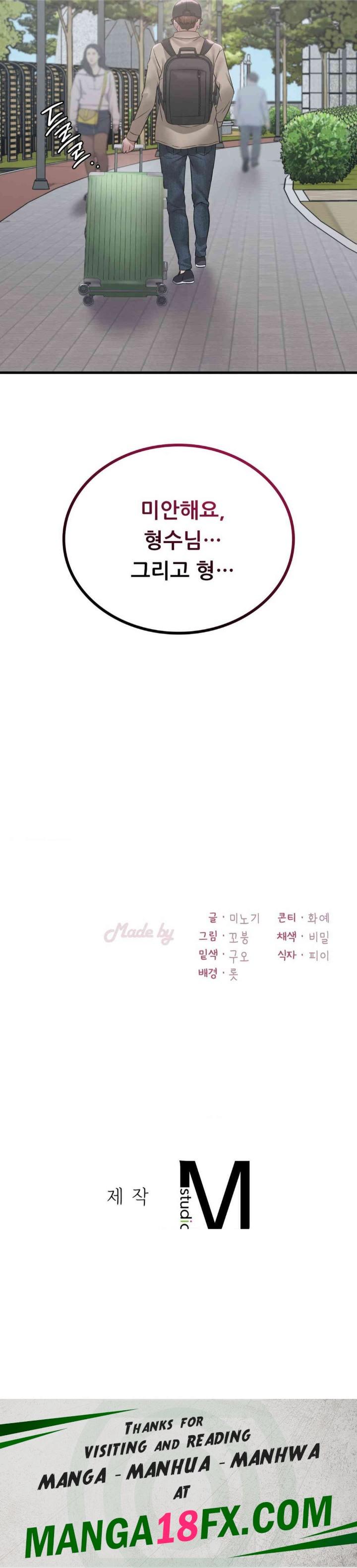 She Wants to Get Drunk Raw - Chapter 82 [photo 36] - MangaPorn