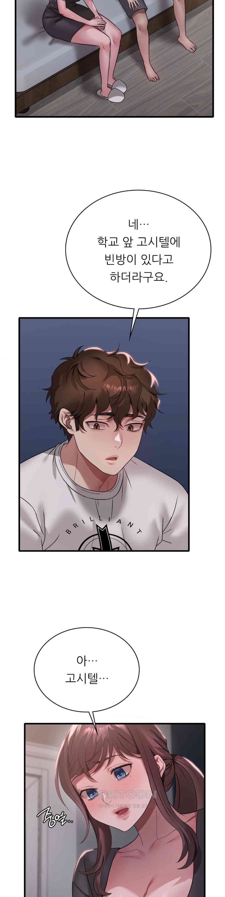 She Wants to Get Drunk Raw - Chapter 82 [photo 4] - MangaPorn