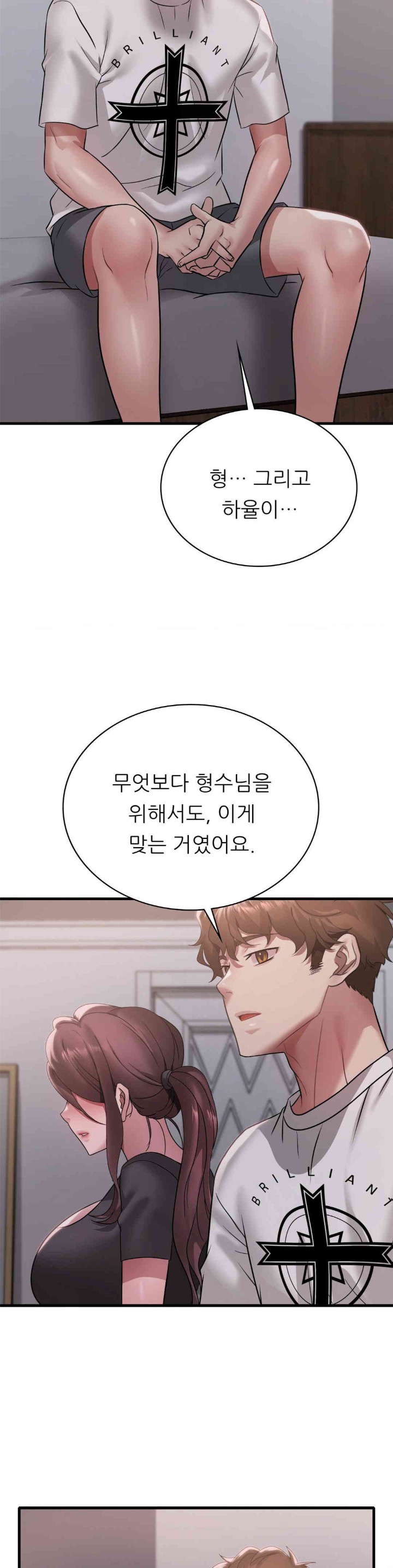 She Wants to Get Drunk Raw - Chapter 82 [photo 6] - MangaPorn