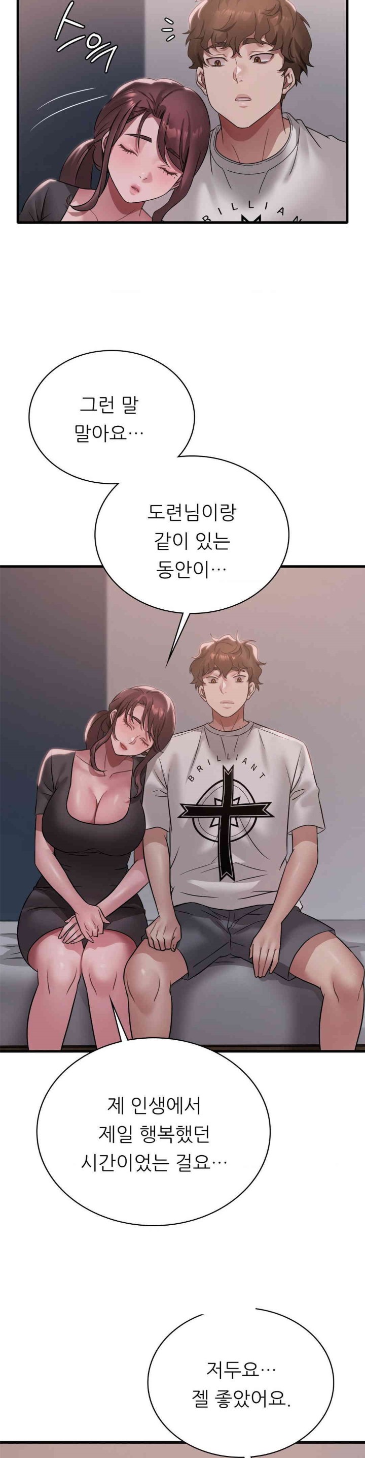 She Wants to Get Drunk Raw - Chapter 82 [photo 7] - MangaPorn