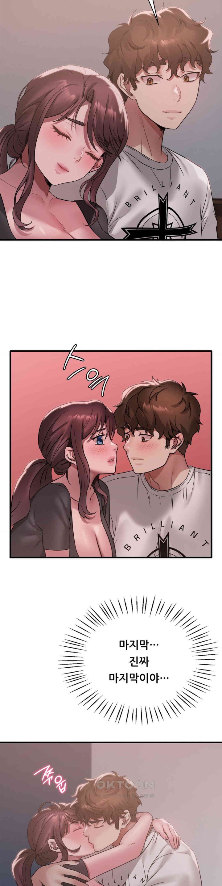 She Wants to Get Drunk Raw - Chapter 82 [photo 8] - MangaPorn