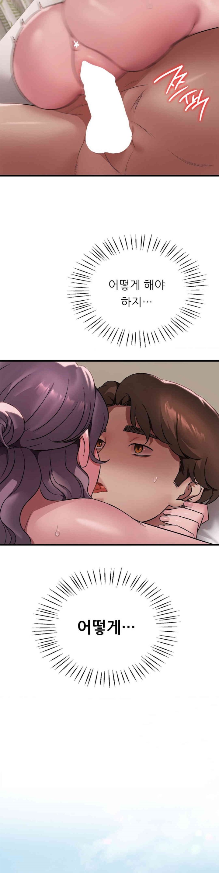 She Wants to Get Drunk Raw - Chapter 83 [photo 14] - MangaPorn