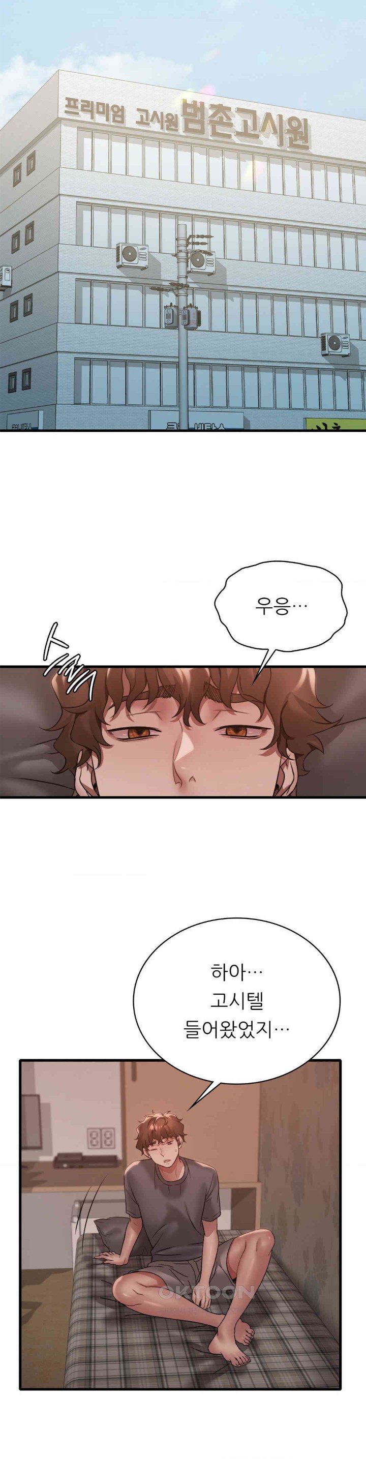 She Wants to Get Drunk Raw - Chapter 83 [photo 15] - MangaPorn