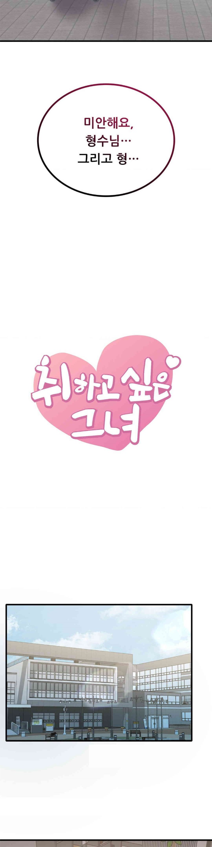 She Wants to Get Drunk Raw - Chapter 83 [photo 2] - MangaPorn