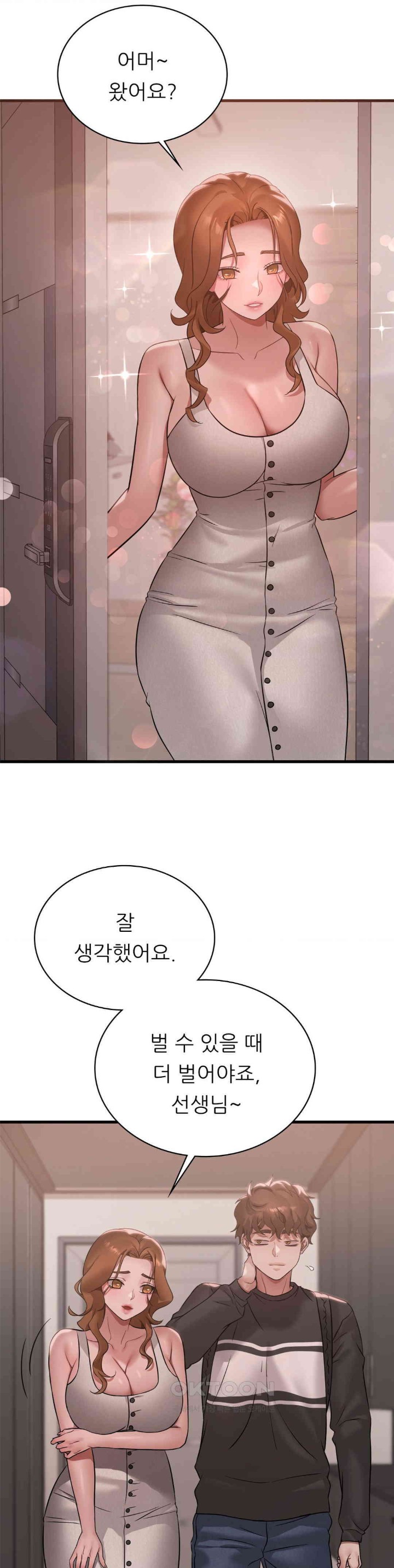 She Wants to Get Drunk Raw - Chapter 83 [photo 21] - MangaPorn